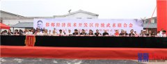 武林精英荟萃,亮剑露禅故里! ——首