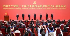 <b>（现场实录）习近平总书记在二十届中</b>