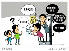 透视校外培训机构低价售课真相