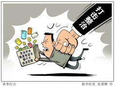 骗子赚黑钱,你去吃牢饭,这小便宜不