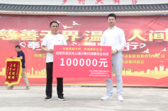 武汉头等舱科技企业爱心捐赠助力团风