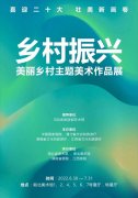 湖北中国画研究院五幅作品入选乡村振