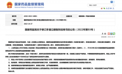 <b>赶紧自查,12岁以下儿童慎用</b>
