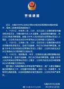 <b>微信群内发布涉疫不实言论,多人被查</b>
