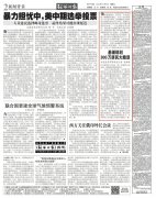 <b>乌克兰首都300万人大撤退?!</b>
