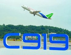 <b>C919获签300架订单!</b>