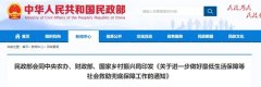 <b>发钱了!即日起可申领</b>