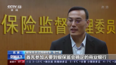 <b>明确了！个人养老金业务，这些费用免</b>