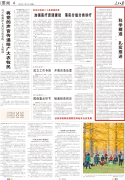 <b>人民日报仲音再发文，切实防止“一封</b>