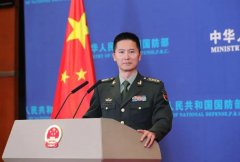 <b>国防部新闻发言人谭克非就美方2022年《</b>