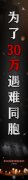 <b>铭记！自强！</b>