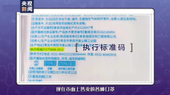 <b>速查!只有这五种编码的口罩能达到防</b>