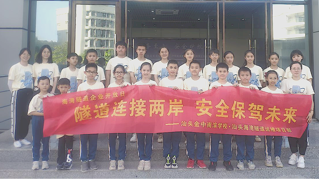 如何运维海湾隧道?武汉这家国企举办