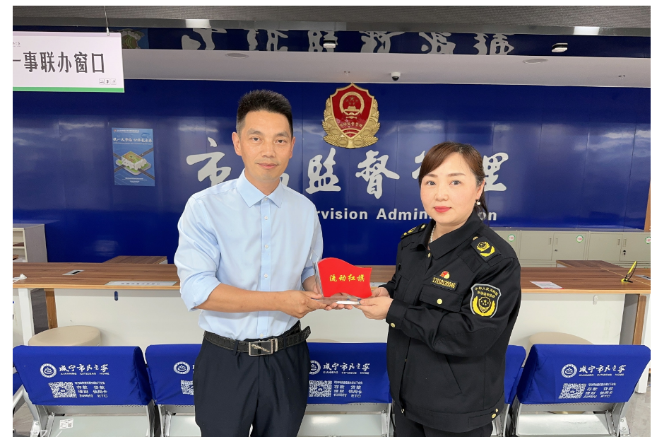 咸安区市场监管局获“红旗窗口”称号
