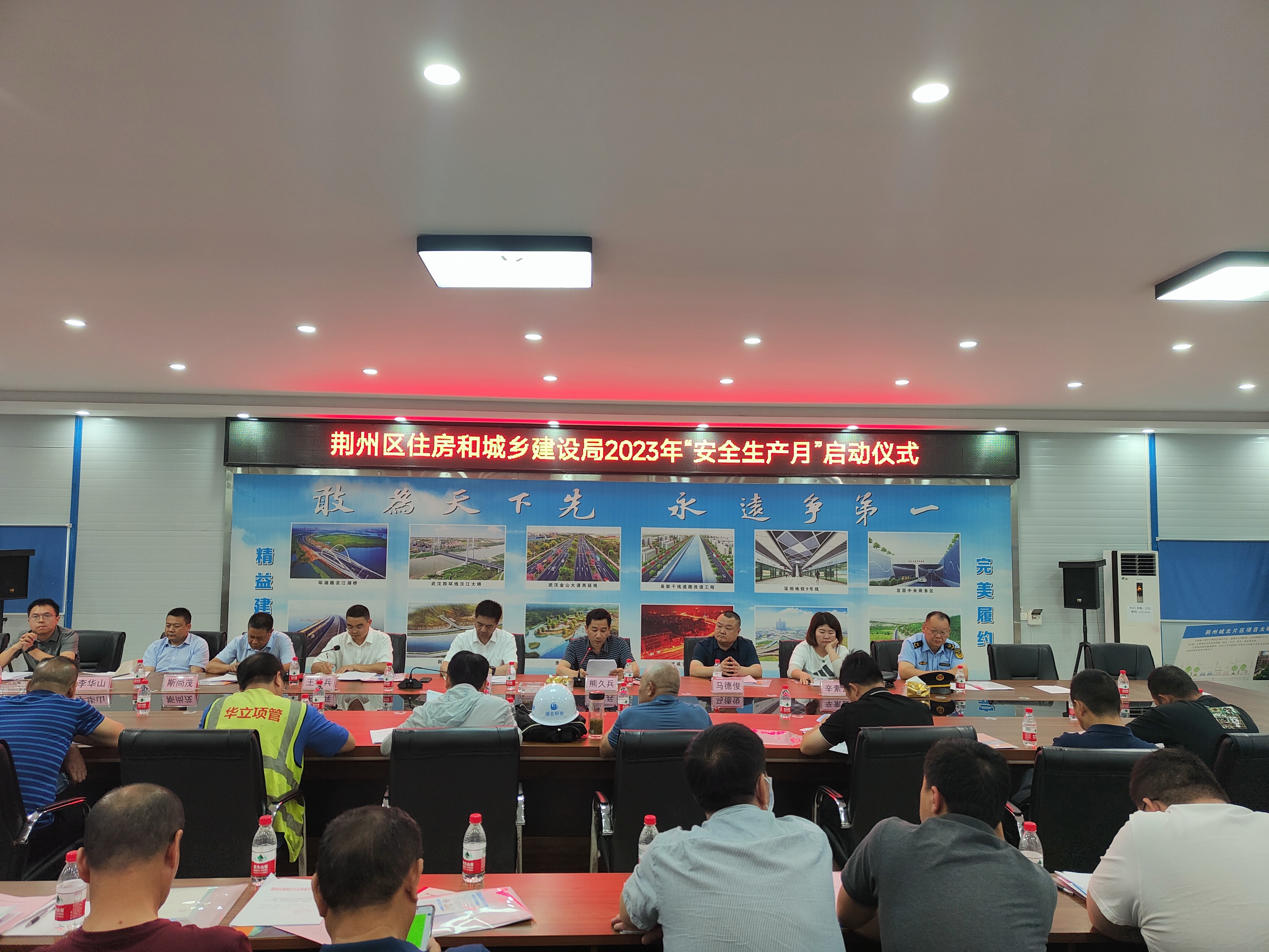 荆州市荆州区开展安全生产月启动仪式