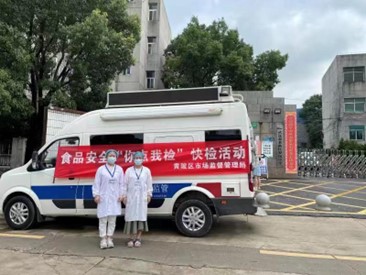端午将至“你点我检”黄陂区市场监管