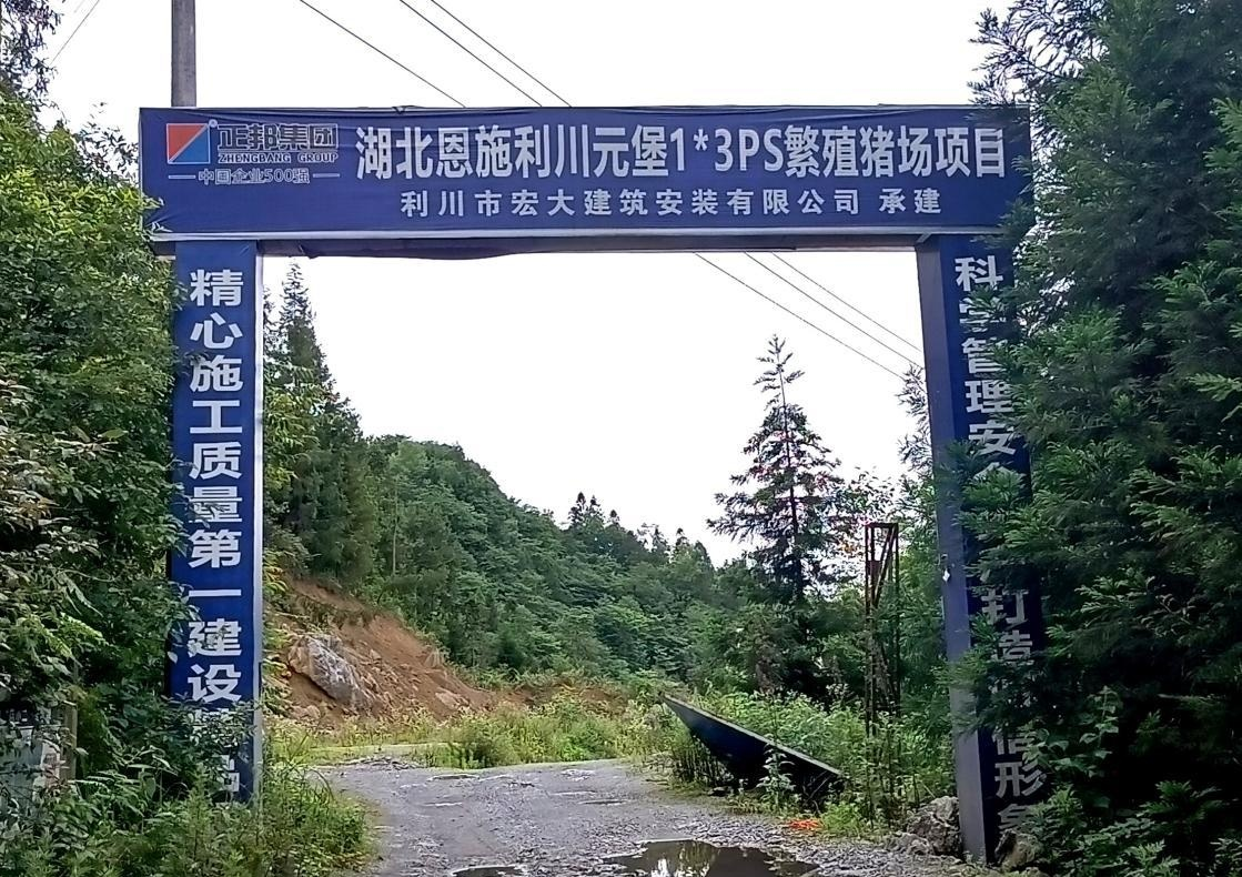 湖北省级重点项目烂尾 利川官方回应: