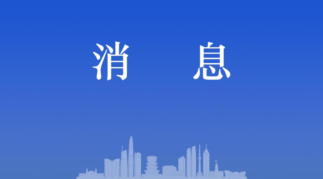 杨俊当选湖北省文联主席 李修文当选湖