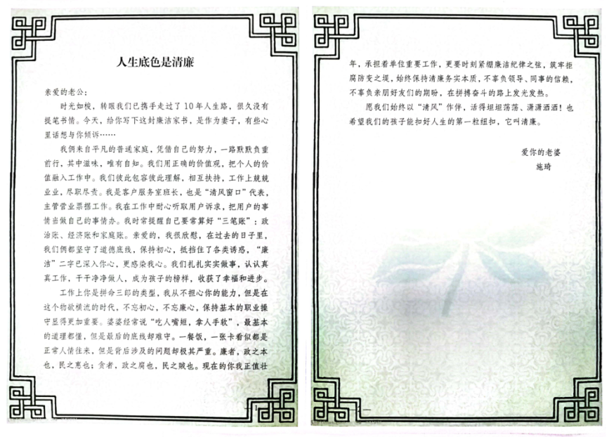 “清风窗口”送清风 纸短“廉”长润万