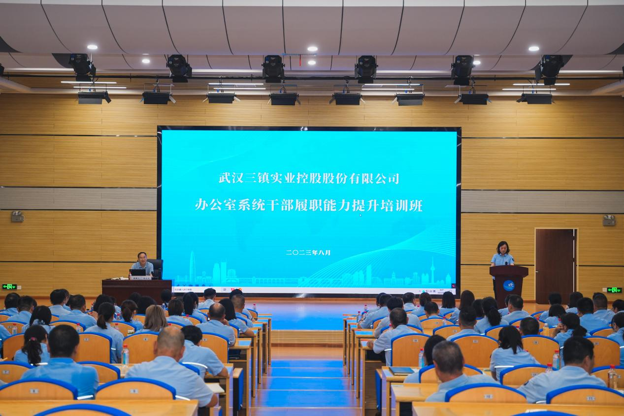 为文职员工“充电蓄能”武汉控股公司