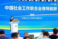 2023厦门国际时尚运动消费发展趋势论坛